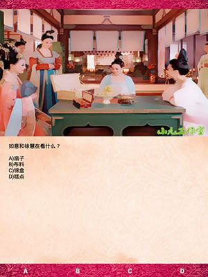 《武媚娘傳奇瘋狂100猜》第三章攻略大全
