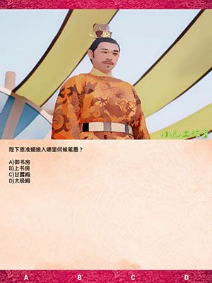 《武媚娘傳奇瘋狂100猜》第四章攻略大全