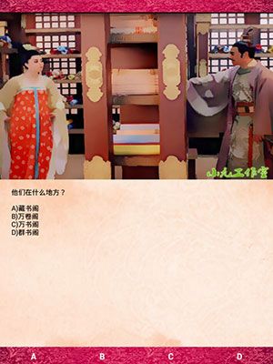 《武媚娘傳奇瘋狂100猜》第四章攻略大全