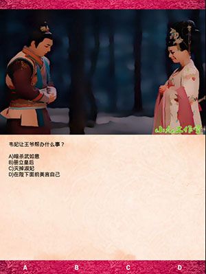 《武媚娘傳奇瘋狂100猜》第三章攻略大全