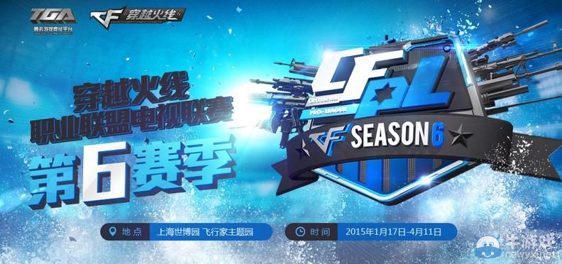 CFPLS6競(jìng)猜活動(dòng)賺取積分兌換道具獎(jiǎng)勵(lì)