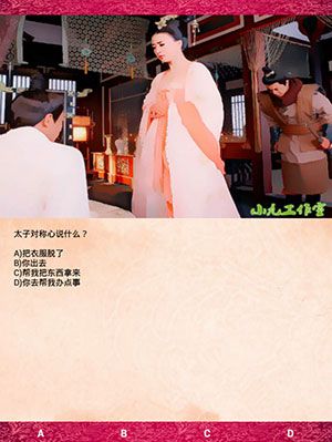 《武媚娘傳奇瘋狂100猜》第三章攻略大全