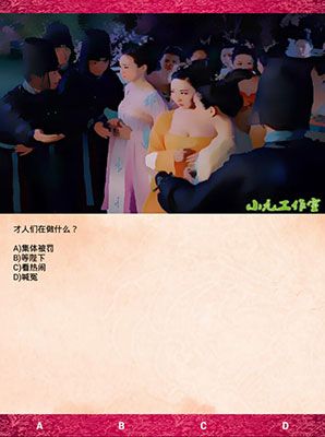 《武媚娘傳奇瘋狂100猜》第二章攻略大全
