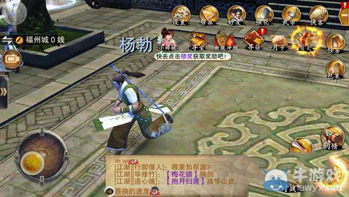 《笑傲江湖3d》新手快速升級(jí)攻略