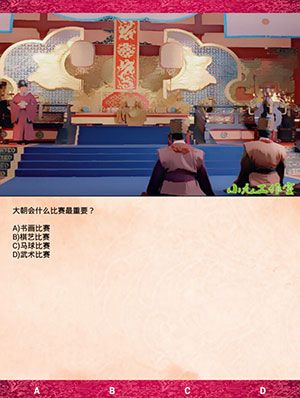 《武媚娘傳奇瘋狂100猜》第三章攻略大全