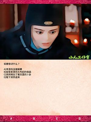 《武媚娘傳奇瘋狂100猜》第四章攻略大全