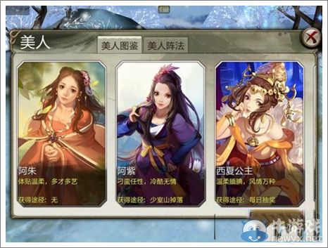 《天龍八部3D》美人搭配大全 美人推薦指南