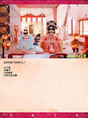 《武媚娘傳奇瘋狂100猜》第四章攻略大全