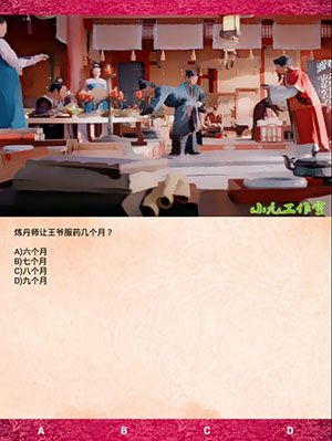 《武媚娘傳奇瘋狂100猜》第三章攻略大全