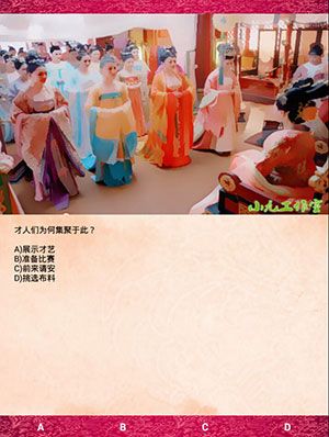 《武媚娘傳奇瘋狂100猜》第三章攻略大全