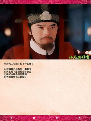 《武媚娘傳奇瘋狂100猜》第四章攻略大全
