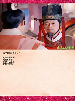 《武媚娘傳奇瘋狂100猜》第三章攻略大全