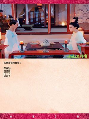 《武媚娘傳奇瘋狂100猜》第三章攻略大全