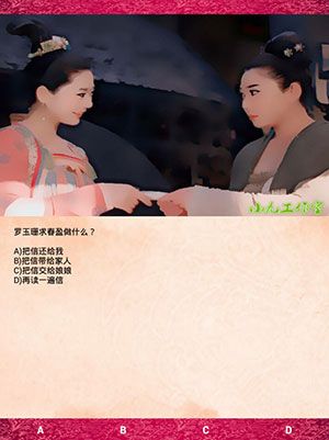 《武媚娘傳奇瘋狂100猜》第三章攻略大全