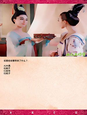 《武媚娘傳奇瘋狂100猜》第四章攻略大全