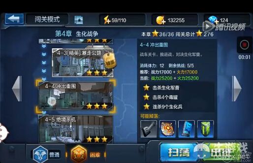 《全民突擊》闖關(guān)模式4-4攻略