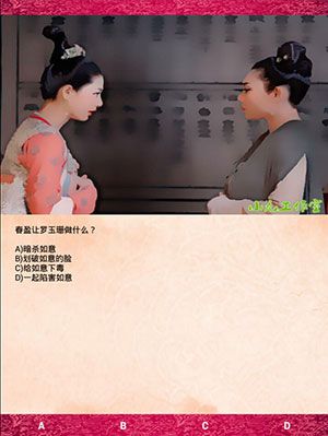 《武媚娘傳奇瘋狂100猜》第三章攻略大全