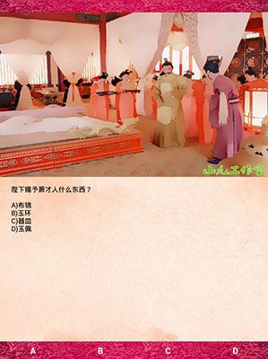 《武媚娘傳奇瘋狂100猜》第二章攻略大全