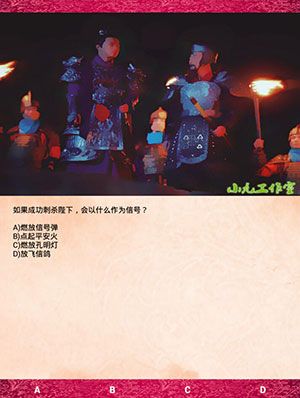 《武媚娘傳奇瘋狂100猜》第四章攻略大全