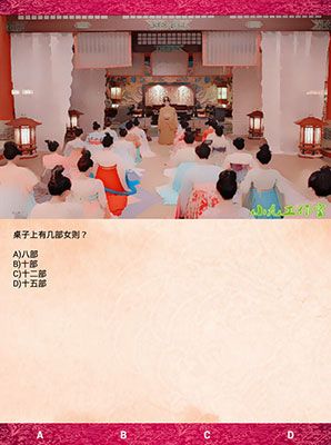 《武媚娘傳奇瘋狂100猜》第二章攻略大全
