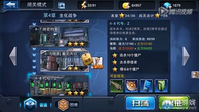 《全民突擊》闖關(guān)模式4-8攻略