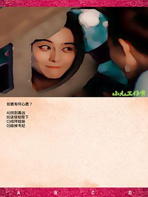 《武媚娘傳奇瘋狂100猜》第三章攻略大全