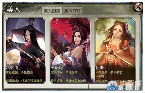 《天龍八部3D》70級后期美人怎么搭配 美人搭配推薦
