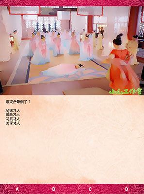 《武媚娘傳奇瘋狂100猜》第二章攻略大全