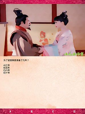 《武媚娘傳奇瘋狂100猜》第二章攻略大全