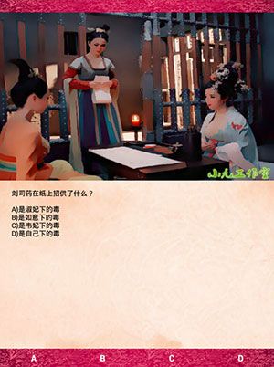 《武媚娘傳奇瘋狂100猜》第四章攻略大全