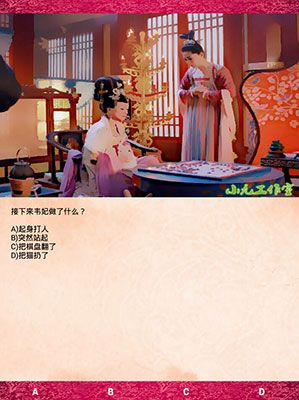 《武媚娘傳奇瘋狂100猜》第二章攻略大全