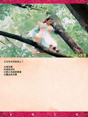 《武媚娘傳奇瘋狂100猜》第三章攻略大全
