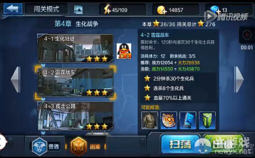 《全民突擊》雷霆戰(zhàn)車4-2關(guān)三星通關(guān)攻略