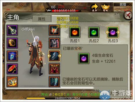 《天龍八部3D》各屬性加多少戰(zhàn)斗力 戰(zhàn)斗力數(shù)值解析