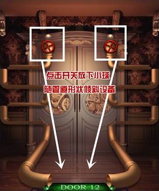 《100道門3》通關(guān)攻略大全