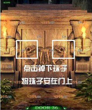 《100道門3》通關(guān)攻略大全