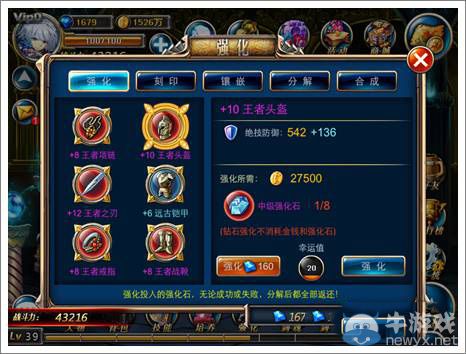 《劍魂之刃》裝備強(qiáng)化技巧 怎么提高裝備強(qiáng)化成功率