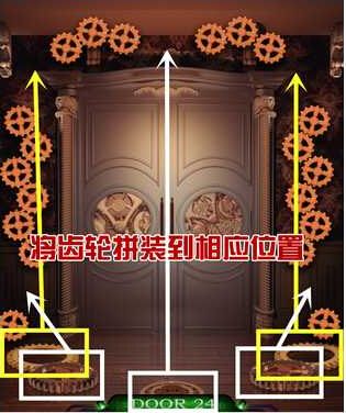 《100道門3》通關(guān)攻略大全