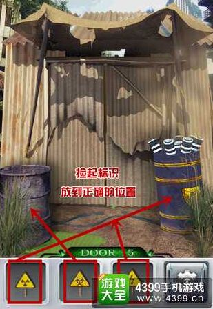 《百門之屋3》第11-20關攻略