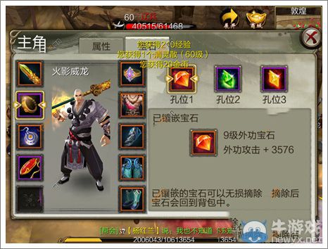 《天龍八部3D》各職業(yè)寶石推薦 寶石全解析