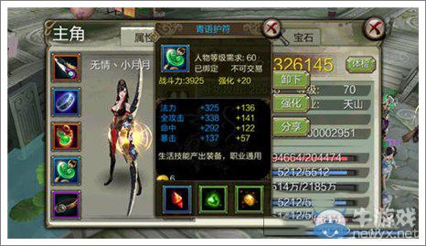 《天龍八部3D》各職業(yè)寶石推薦 寶石全解析