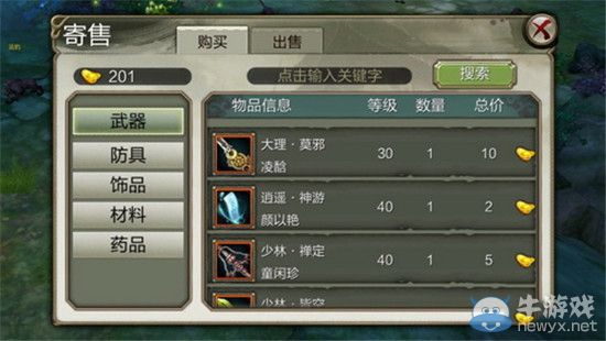 《天龍八部3D》實用四技巧
