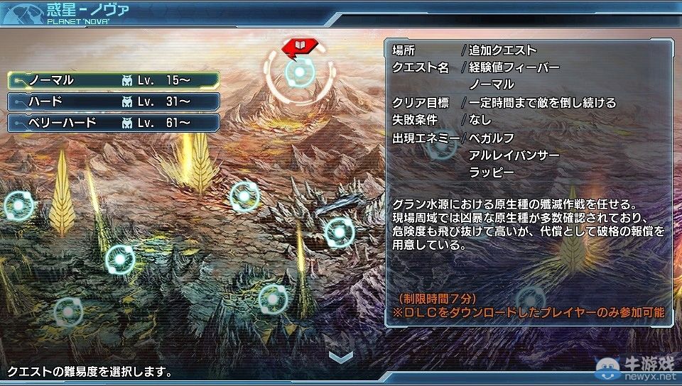 《夢幻之星：新星》最新DLC任務：新角色的劇情