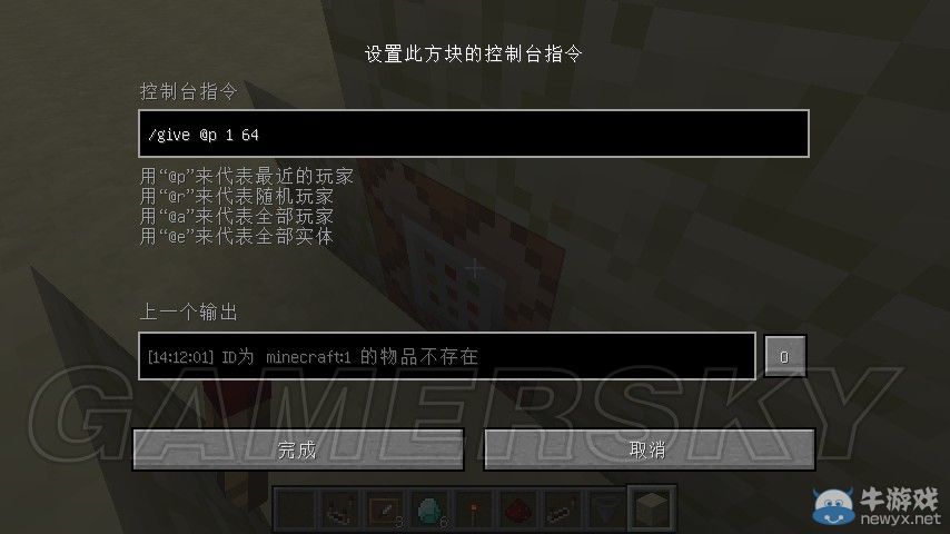 《我的世界》沖水廁所建造圖文教程