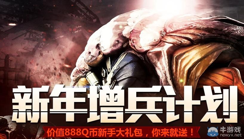 穿越火線CF新年增兵計劃活動介紹