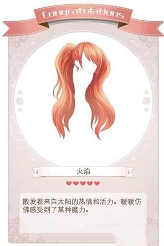 《暖暖環(huán)游世界》火之迷彩搭配詳解