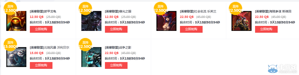 《LOL》2015年1月23日半價