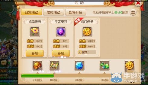 《梦幻西游》手游怎么抓鬼 抓鬼任务详细分析讲解