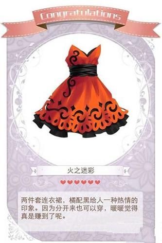 《暖暖環(huán)游世界》火之迷彩搭配詳解