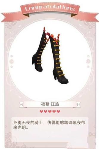《暖暖環(huán)游世界》火之迷彩搭配詳解